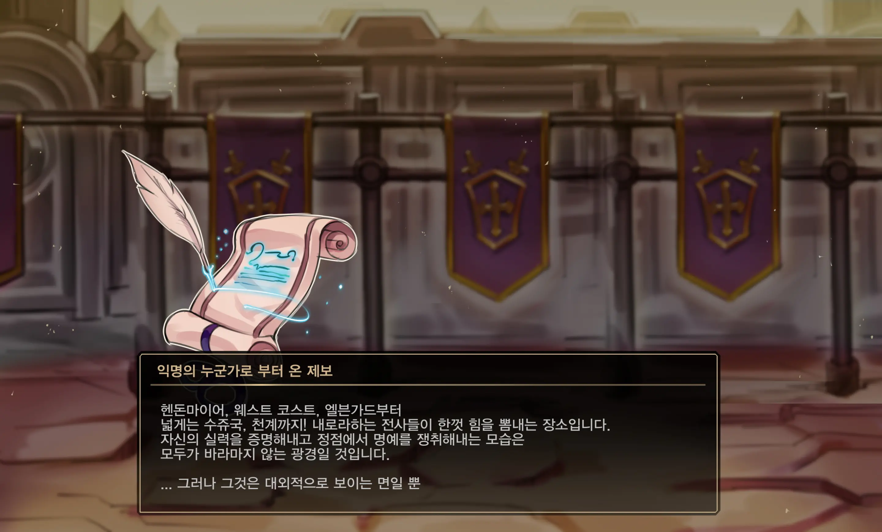 Dnf, Dungeon Fighter Online, Dungeon Fighter Online ／ Vs 제국투기장